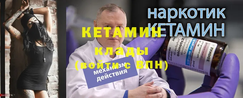 Кетамин ketamine  Арамиль 